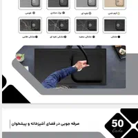 سینک گرانیتی بارازا (تولید و پخش)|مصالح و تجهیزات ساختمان|رشت, گلباغ نماز|دیوار