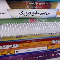 کتاب های کنکور تجربی
