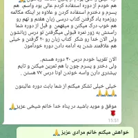 راحت ترین و سریع ترین دوره خودآموز مکالمه انگلیسی|خدمات آموزشی|بروجرد, |دیوار