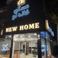 استخدام-مشاوراملاک-حرفه-ای-و-مبتدی-به-همراه-آموزش
