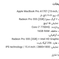 مک بوک  پرو 2017 تاچ بار