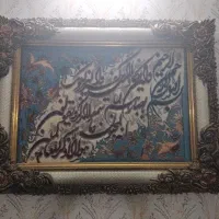 تابلو وان یکاد