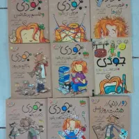 کتاب نوجوان سری جودی و استینک و کودک