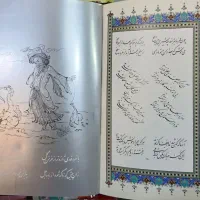 رباعیات خیام گلاسه 5 زبانه|کتاب و مجله ادبی|تهران, شمسآباد|دیوار