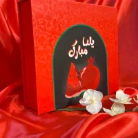 هاردباکس یلدا