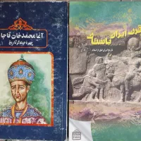 ۲۵ جلد کتاب ( مفاهیم مختلف )|کتاب و مجله ادبی|اصفهان, مهرآباد|دیوار