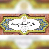 سالن مطالعه دخترانه پندار - هفت تیر