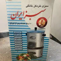 سبزی خرد کن