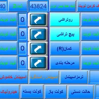 دستگاه طول تراشCNC با منوی فارسی|ماشینآلات صنعتی|تهران, شادآباد|دیوار