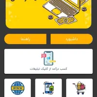 کسب درآمد از کار سود ماهیانه 60 میلیون