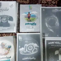 کتاب کمک درسی