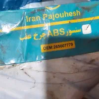 تعدادی قطعه نو از پراید۸۹|قطعات یدکی و لوازم جانبی|اهواز, شهرک حفاری|دیوار