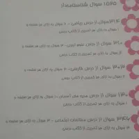 مجموعه دروس ششم|کتاب و مجله آموزشی|دهدشت, |دیوار
