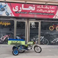 پخش سه چرخ باری ظرفیت ۳۰۰ کیلو گرم به راحتی|موتورسیکلت|تبریز, |دیوار