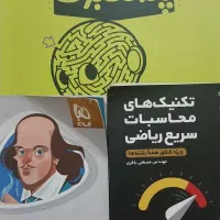 پاسخبرگ، محاسبات سریع ریاضی، واژگان زبان