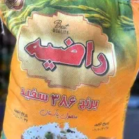 برنج  386اصلی پاکستان ارزان و با کیفیت آخرین کیسه