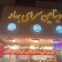 نیروی ماهر آبمیوه بستنی کار. شاگرد .