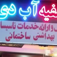 فروش-دو-واحد-آپارتمان-مکمل