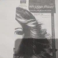جزوه .شنیون
