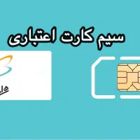 ۰۹۱۹ همراه اول با قیمت مناسب