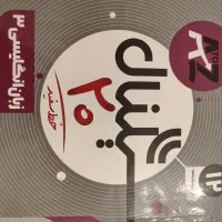 کتاب سیگنال 20 خط سفید زبان دوازدهم