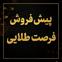 امتیازات مسکن سنندج