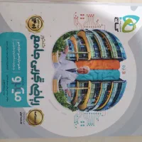 کتاب کنکورتجربی|کتاب و مجله آموزشی|تهران, نعمت‌آباد|دیوار