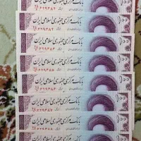 اسکناس ۱۰ تومنی کلکسیونی