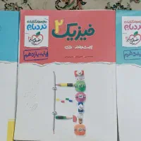 فیزیک نردبان