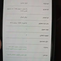 حواله رانا پلاس، مدل ۱۴۰۴