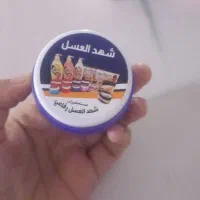 کرم شهد العسل اصل اصل، کلی