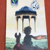 کتاب کار ادبیات نهم