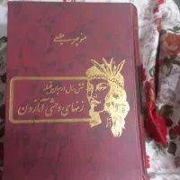 کتابهای پلیسی داستان رمان تاریخی