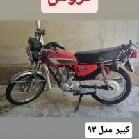 موتور کبیر