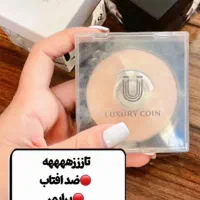 پنکک لاکچری کوین اصل|آرایشی، بهداشتی، درمانی|شیراز, شهرک سراج‎|دیوار