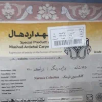 فرش ماشینی ۱۲۵۰ تراکم ۴۱۰۰سفارشی اردهال مشهد|فرش|سنندج, |دیوار
