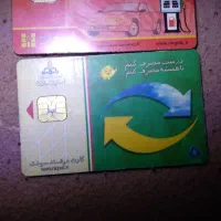 کارت سوخت