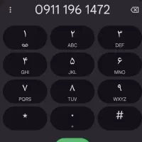 فروش خط دائمی 911