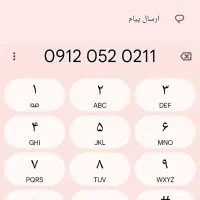 خط تهران و کد صفر