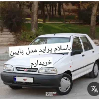 پراید