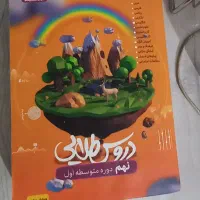 کتاب|کتاب و مجله تاریخی|سرپل ذهاب, |دیوار