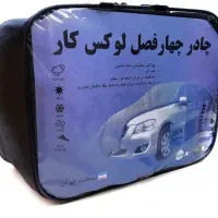 چادر خودرو لوکس کارضدآب مناسب خودرو ساینا
