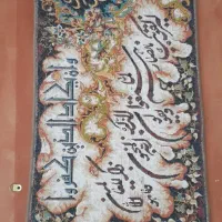 تابلو|تابلو فرش|اسلامآباد غرب, |دیوار