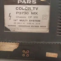 تلویزیون ۱۴ پارس رنگی