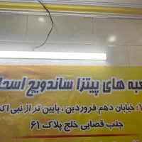 به یک پیک موتور نیاز مندیم