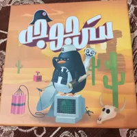 بازی کارتی سرجوجه