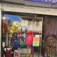 واگذاری اجناس و وسایل مغازه