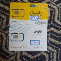 سیم کارت اعتباری ایرانسل
