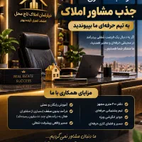 فقط چند جایگاه برای افراد با انگیزه