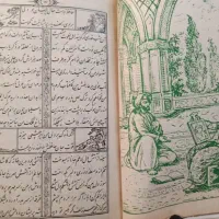 کتاب دیوان حافظ ۸۰ساله|کتاب و مجله تاریخی|تهران, خانیآباد|دیوار